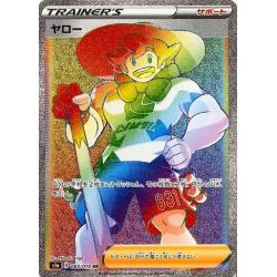 Ryota Hirono (Box / 6 pack)