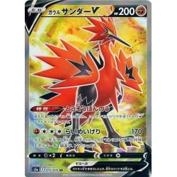 Pokemon TCG - s5a - 075/070  - Galarian Zapdos V | The Pokémon Company
