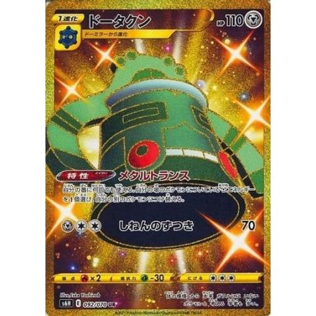 Pokemon TCG - s6H - 092/070  - Bronzong  | The Pokémon Company