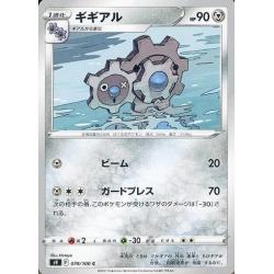 Pokemon TCG - s9 - 070/100 (C) - Klang  | The Pokémon Company