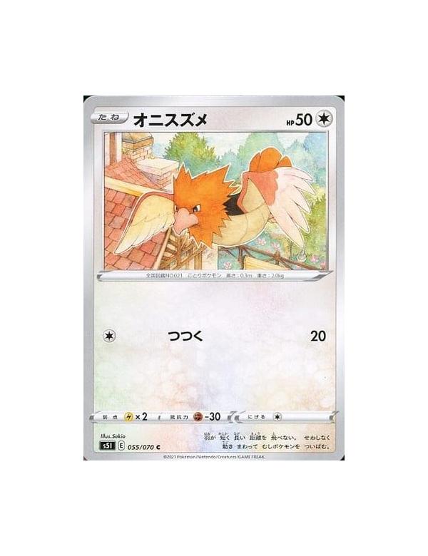 Pokémon Breeder's Training Japanese Pokemon Card U 068-070-S2A-B 