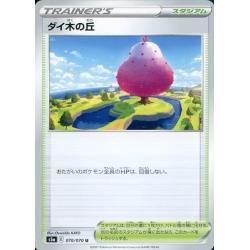 Pokemon TCG - s5a - 070/070 (U) - Dyna Tree Hill  | The Pokémon Company