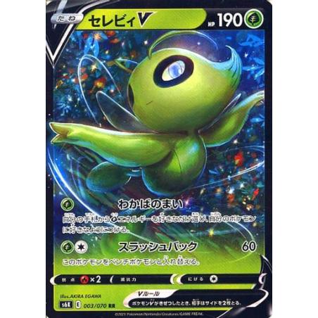 Pokemon TCG - s6K - 003/070 (RR) - Celebi V
