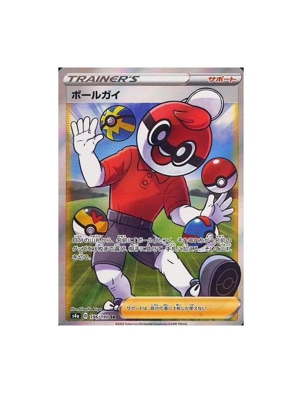 Pokemon Card Japanese - Shiny Galarian Farfetch'd S 262/190 s4a