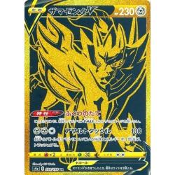 Pokemon TCG - s4a - 330/190 (UR) - Zamazenta V | The Pokémon Company