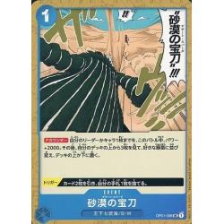 One Piece CG - OP01 - (UC) OP01-088 - Desert Spada | Bandai