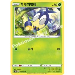 Pokemon TCG (KR) - s1H - 001/060 (C) - Blipbug