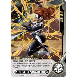 Marvel Hero Battle - MW05-023 (SSR) - Spider Girl | Kayou