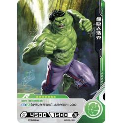 Marvel Hero Battle - MW05-050 (R) - Hulk | Kayou
