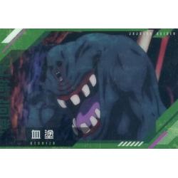 Jujutsu Kaisen Wafer - 3-14 (N) - Kechizu | Bandai