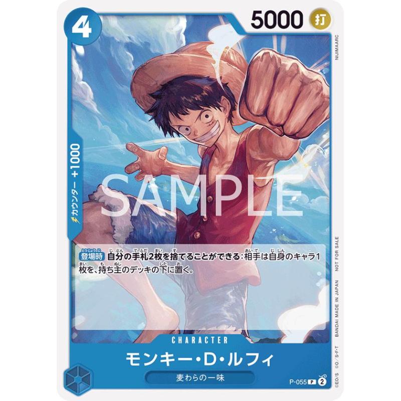 One Piece CG - PP04 - P-055 (P) - Monkey D. Luffy | Bandai