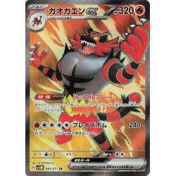 Pokemon TCG - SV5M - 085/071 (SR) - Incineroar ex | The Pokémon Company