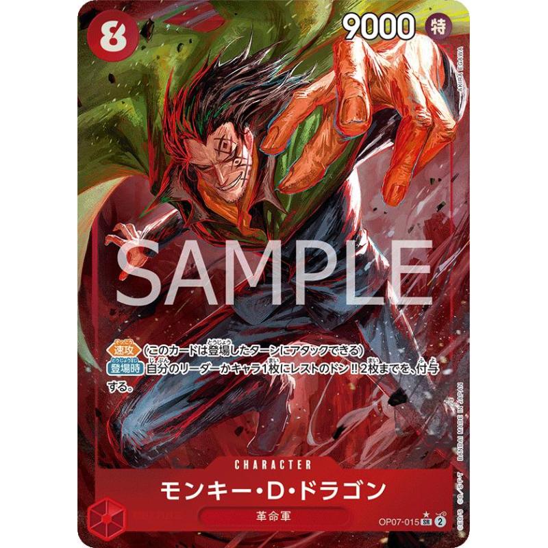 thumbnail interactive-video image 1 of Monkey D. Dragon SR OP07-015 [SP PAR] – Emperors In New World, Japanese Foil 1 of 6
