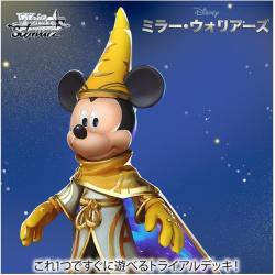 Weiss Schwarz Trial Deck Disney Mirrorverse | Bushiroad