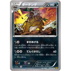 Pokemon TCG - XY9 - 054/080 (U) - Shiftry