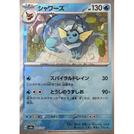 Pokemon TCG - SV8a - 030/187 (Master Reverse) - Vaporeon