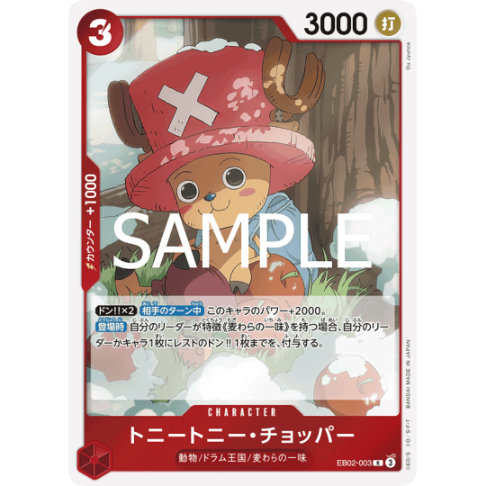 One Piece CG - EB02-003 (R) - [EB02] - Tony Tony Chopper