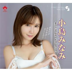 CJ Sexy Card Series Vol. 123 Minami Kojima -Anata no Minami wa... Naniiro?- (Box / 12 pack) | Jyutoku