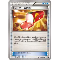 Pokemon TCG - XY - 113/171 - Trainers' Mail | The Pokémon Company