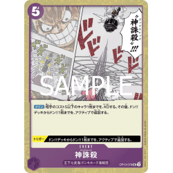 One Piece CG - OP10-079 (UC) (Premium) - [PRB02] - God Thread | Bandai