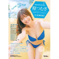 WooHoo Girls Series Vol. 6 Tsumugi Hara -SOFTLY- Trading Card (Box / 5 pack) | WooHoo Company
