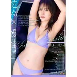 WooHoo Girls Series Vol. 7 Yukari Sasaki -NATURAL BODY- (Box) | WooHoo Company