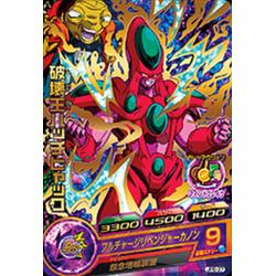 SDBH - JPB-37 (Foil) -...