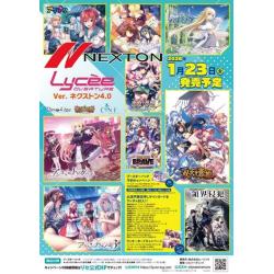 Lycee Overture Ver. NEXTON 4.0 (Box / 20 pack) | Movic