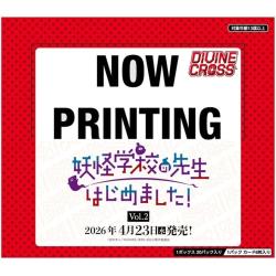 A Terrified Teacher at Ghoul School! Vol. 2 DIVINE CROSS Booster Pack (Box / 20 pack) | TCG