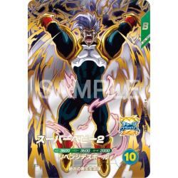 DBSD - SDV10-PUR4 - Gattai Android 13 | Bandai