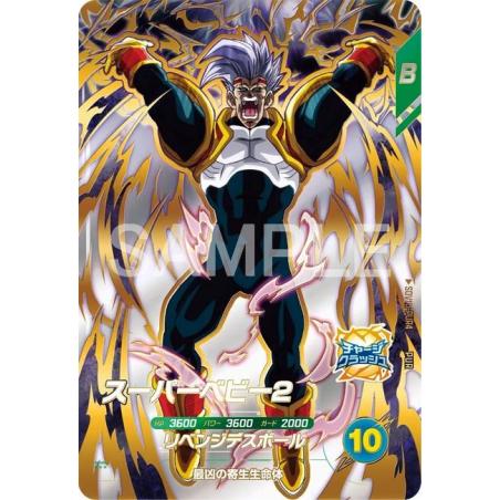DBSD - SDV10-PUR4 - Gattai Android 13 | Bandai