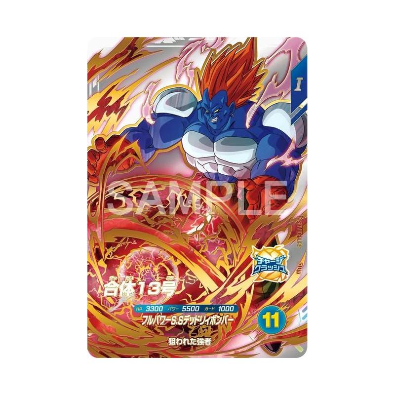 DBSD - SDV10-PUR5 - Android 19 | Bandai