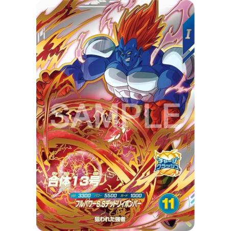 DBSD - SDV10-PUR5 - Android 19 | Bandai