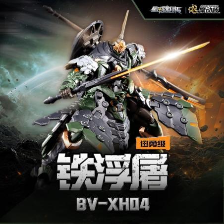 BV-XH04 XUN YONG CLASS TIE FU TU (IRON PAGODA ARMOUR) PLASTIC MODEL KIT | MOTOR NUCLEAR