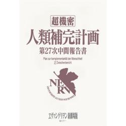 Broccoli Character Sleeve Mini Rebuild of Evangelion Human Instrumentality Project Ver. 2 | Broccoli