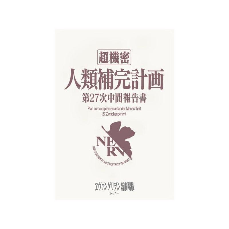 Broccoli Character Sleeve Mini Rebuild of Evangelion Human Instrumentality Project Ver. 2 | Broccoli