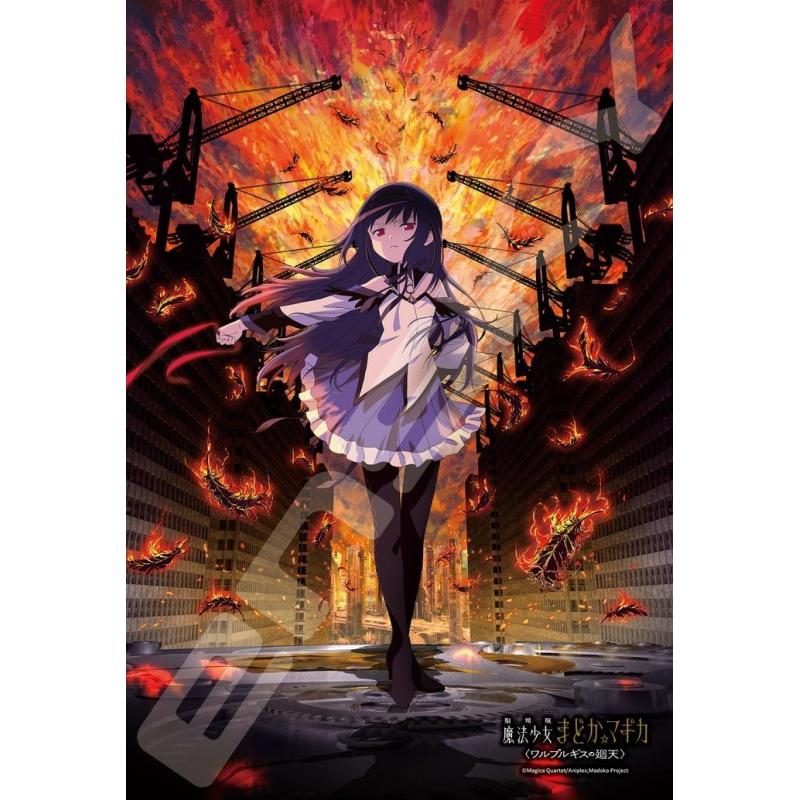 Jigsaw Puzzle 300 Piece 300-3319 Puella Magi Madoka Magica the Movie -Walpurgisnacht: Rising- 2 | Ensky