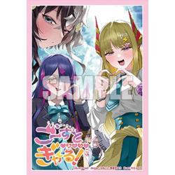 Bushiroad Sleeve Collection Mini Vol. 870 Card Fight!! Vanguard Ghost Meets Gal | Bushiroad