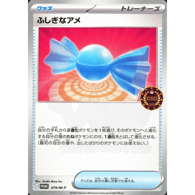 Pokemon TCG - 079/M-P - Rare Candy (Trainer Pack 2026) | The Pokémon Company