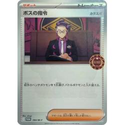 Pokemon TCG - 084/M-P - Corbeau (Trainer Pack 2026) | The Pokémon Company
