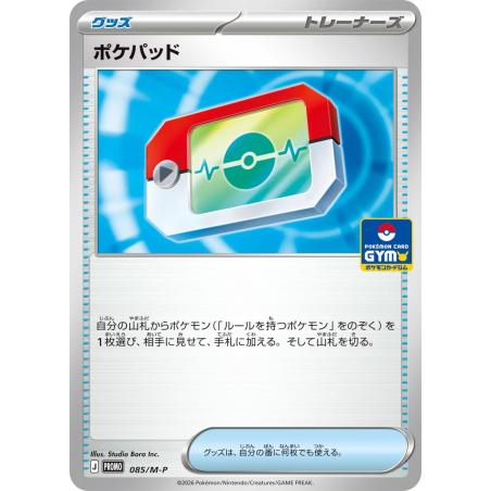 Pokemon TCG - 085/M-P - Poké Pad | The Pokémon Company