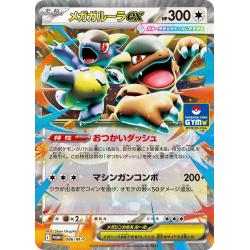 Pokemon TCG - 086/M-P - Mega Kangaskhan ex | The Pokémon Company