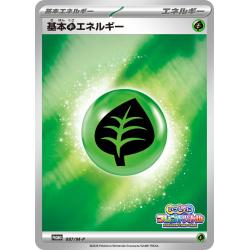 Pokemon TCG - 087/M-P - Basic Grass Energy (Issho ni Present Battle 2026) | The Pokémon Company