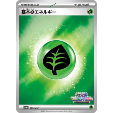Pokemon TCG - 087/M-P - Basic Grass Energy (Issho ni Present Battle 2026) | The Pokémon Company