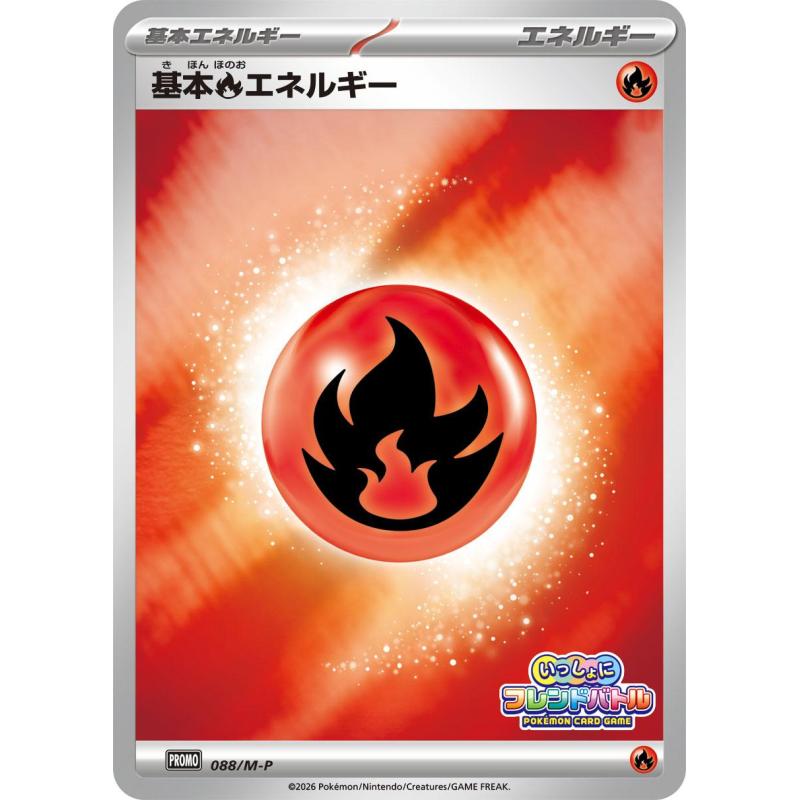 Pokemon TCG - 088/M-P - Basic Fire Energy (Issho ni Present Battle 2026) | The Pokémon Company