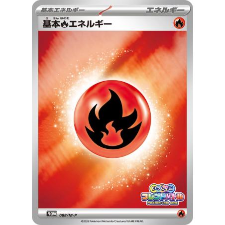 Pokemon TCG - 088/M-P - Basic Fire Energy (Issho ni Present Battle 2026) | The Pokémon Company