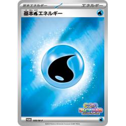 Pokemon TCG - 089/M-P - Basic Water Energy (Issho ni Present Battle 2026) | The Pokémon Company