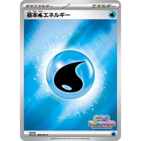 Pokemon TCG - 089/M-P - Basic Water Energy (Issho ni Present Battle 2026) | The Pokémon Company