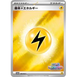 Pokemon TCG - 090/M-P - Basic Lightning Energy (Issho ni Present Battle 2026) | The Pokémon Company