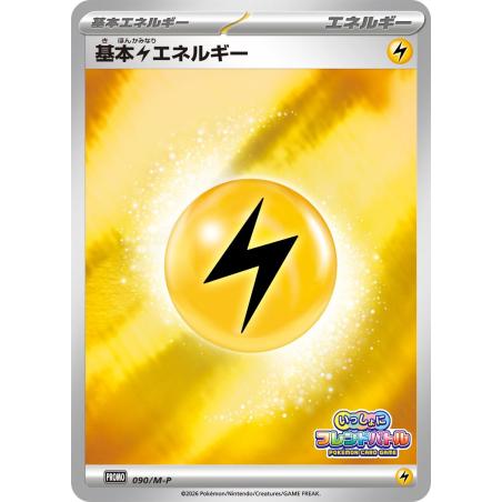 Pokemon TCG - 090/M-P - Basic Lightning Energy (Issho ni Present Battle 2026) | The Pokémon Company